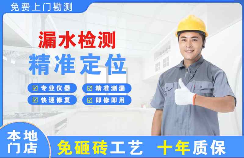 城关漏水检测精准定位